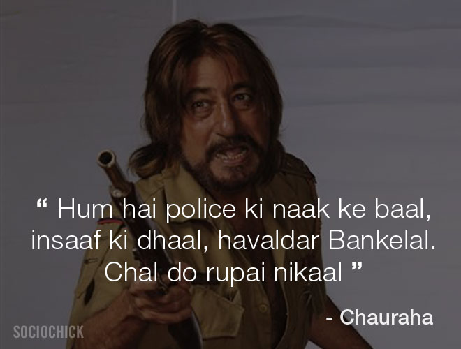 Shakti Kapoor films - Chauraha - Hum hai police ki naak ke baal, insaaf ki dhaal, havaldar Bankelal... chal do rupai nikaal