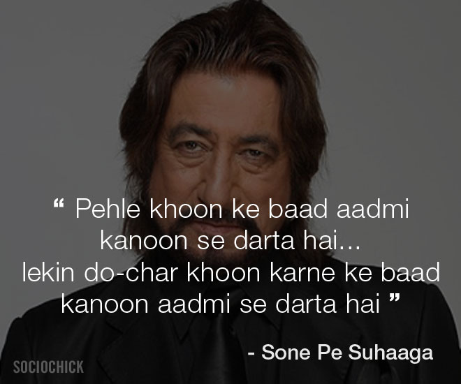 Shakti Kapoor films - Sone Pe Suhaaga - Pehle khoon ke baad aadmi kanoon se darta hai... lekin do-char khoon karne ke baad kanoon aadmi se darta hai