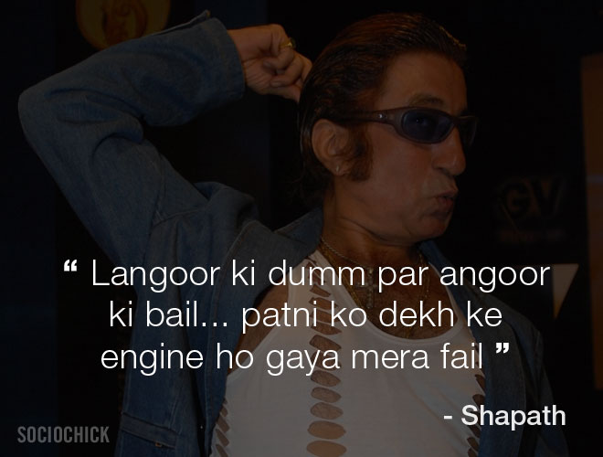 Shakti Kapoor dialogues - Shapath - Langoor ki dumm par angoor ki bail... patni ko dekh ke engine ho gaya mera fail
