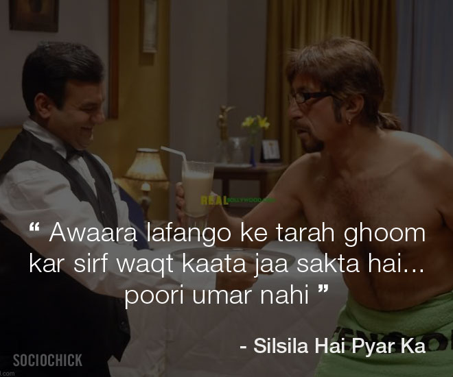 Shakti Kapoor dialogues - Silsila Hai Pyar Ka - Awaara lafango ke tarah ghoom kar sirf waqt kaata jaa sakta hai... poori umar nahi