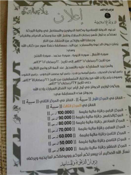 The advertisement for the Quran Memorizing Competition